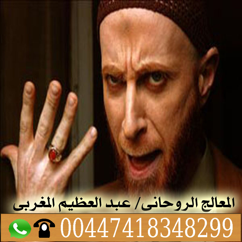شيخ روحاني يعالج بدون مقابل