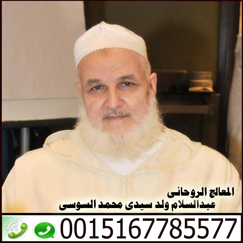 شيخ روحاني مجاني