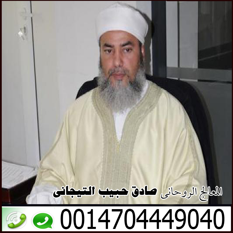 شيخ روحاني بدون فلوس